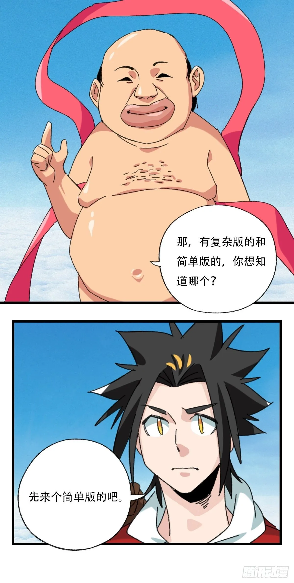 100，顶层（五） 第19页