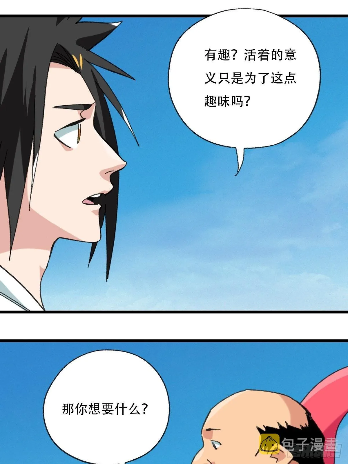 100，顶层（五） 第54页