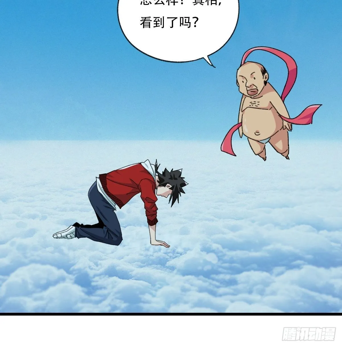 100，顶层（五） 第46页