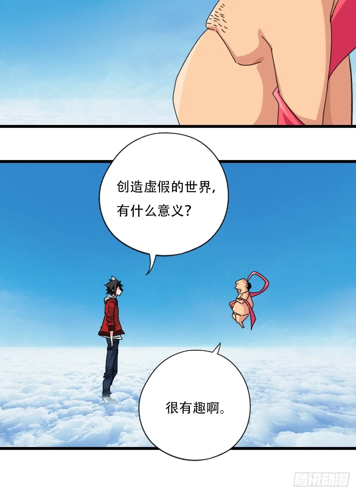 100，顶层（五） 第53页