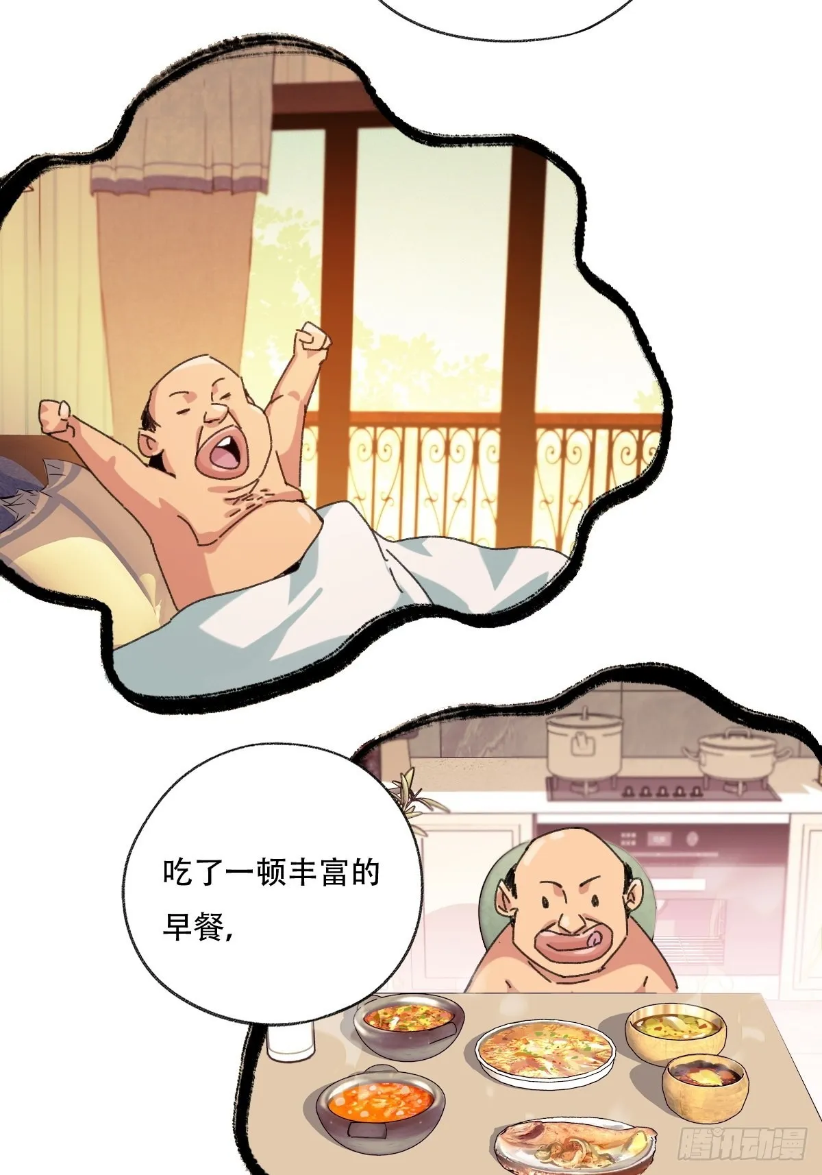 100，顶层（五） 第21页