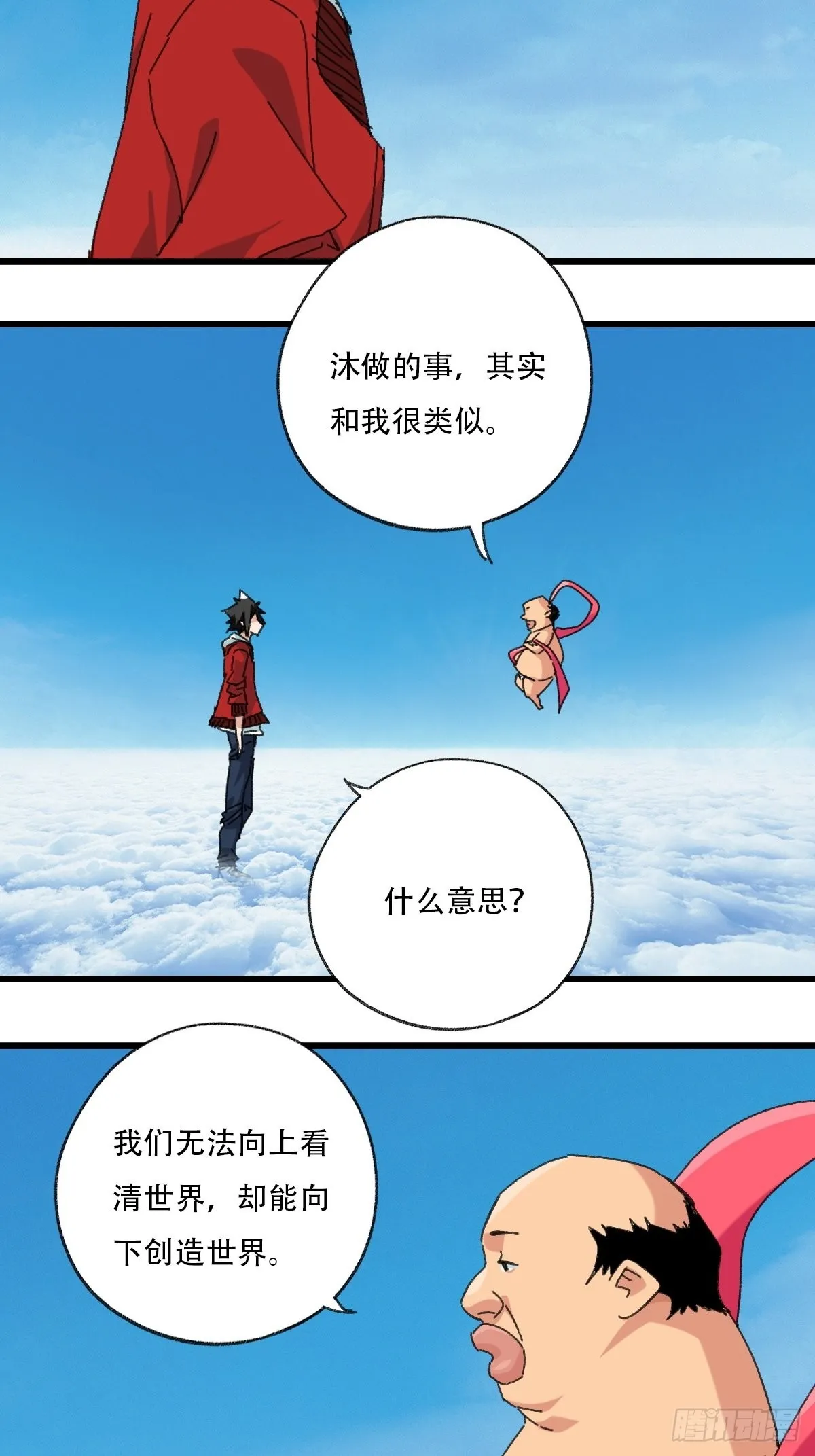 100，顶层（五） 第52页