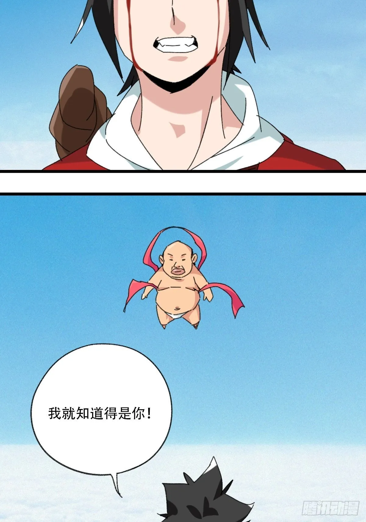 100，顶层（五） 第15页