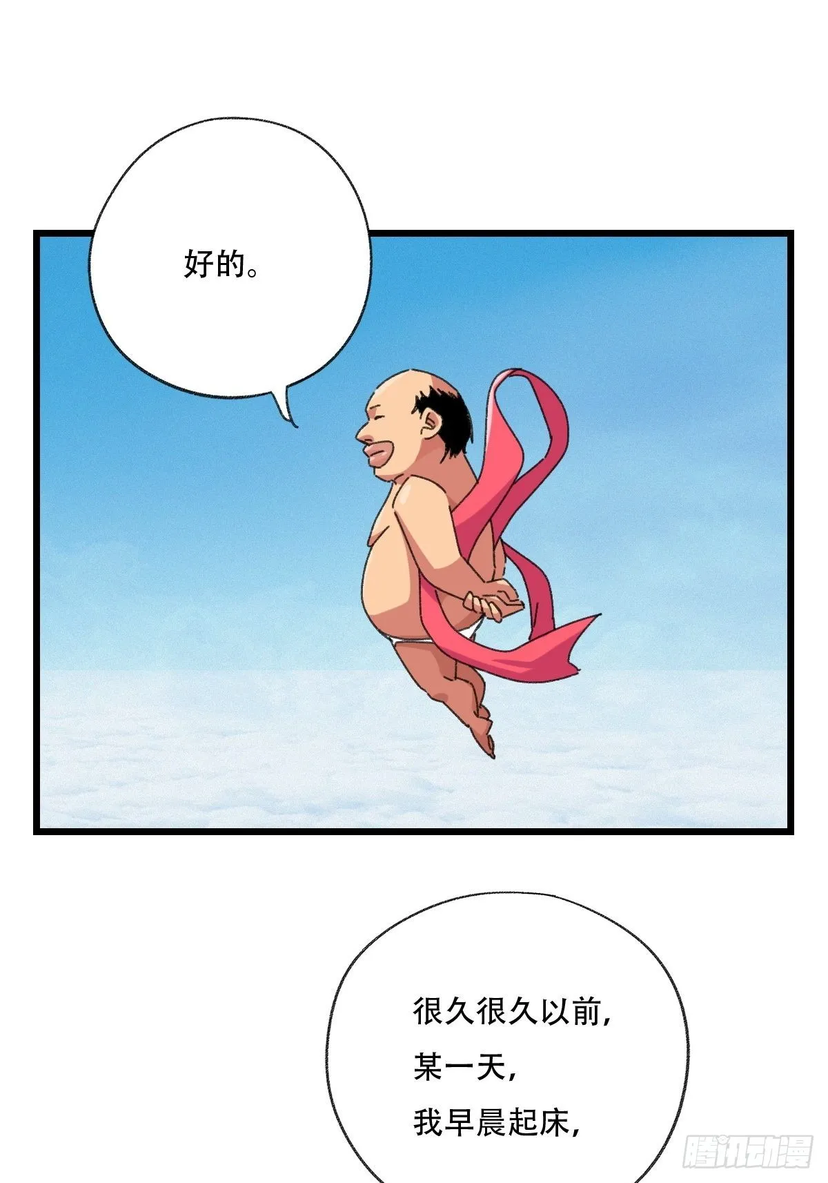 100，顶层（五） 第20页