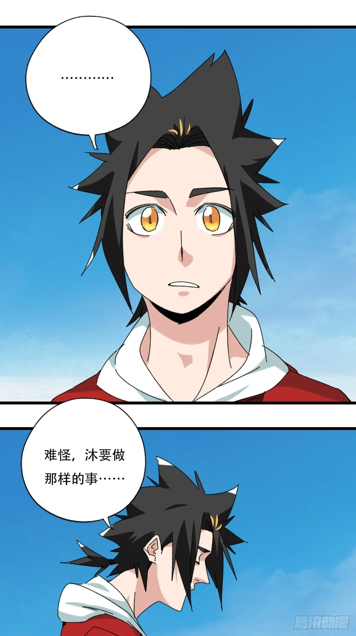 100，顶层（五） 第51页