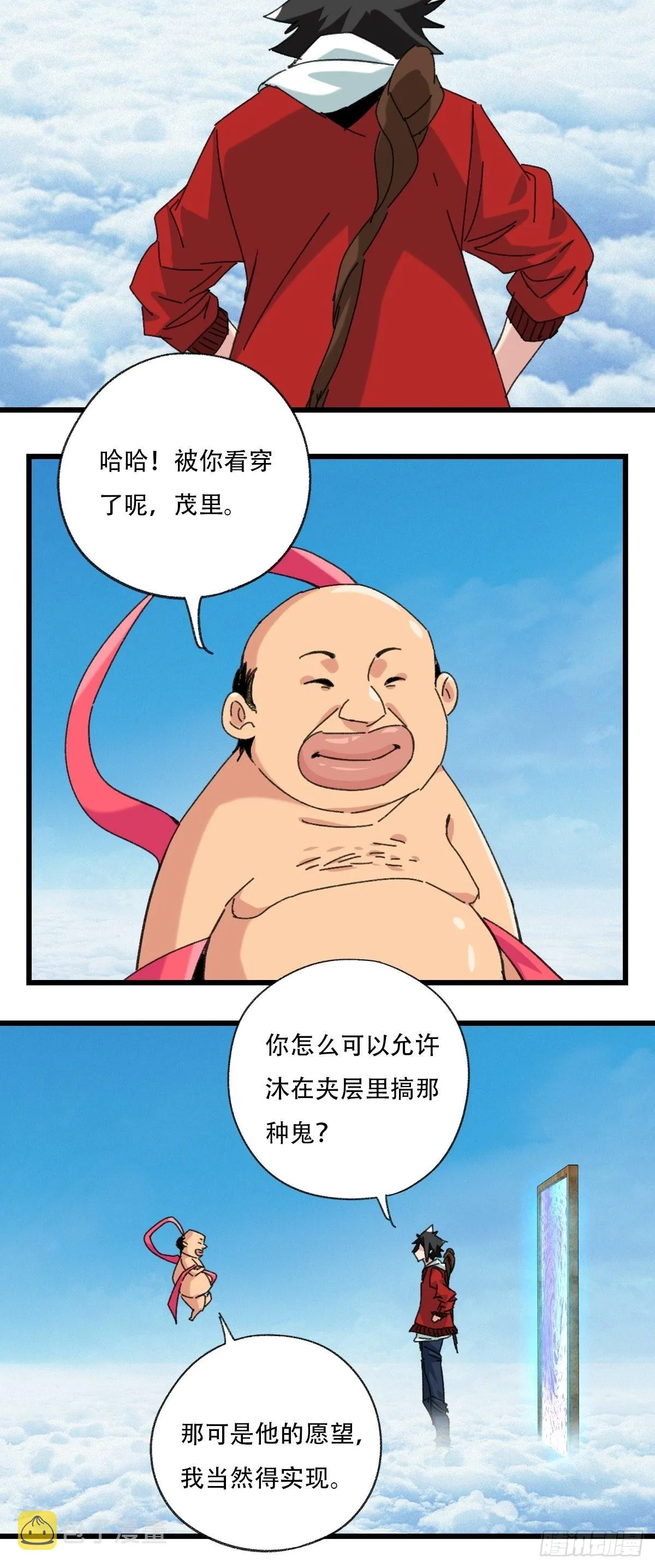 100，顶层（五） 第16页