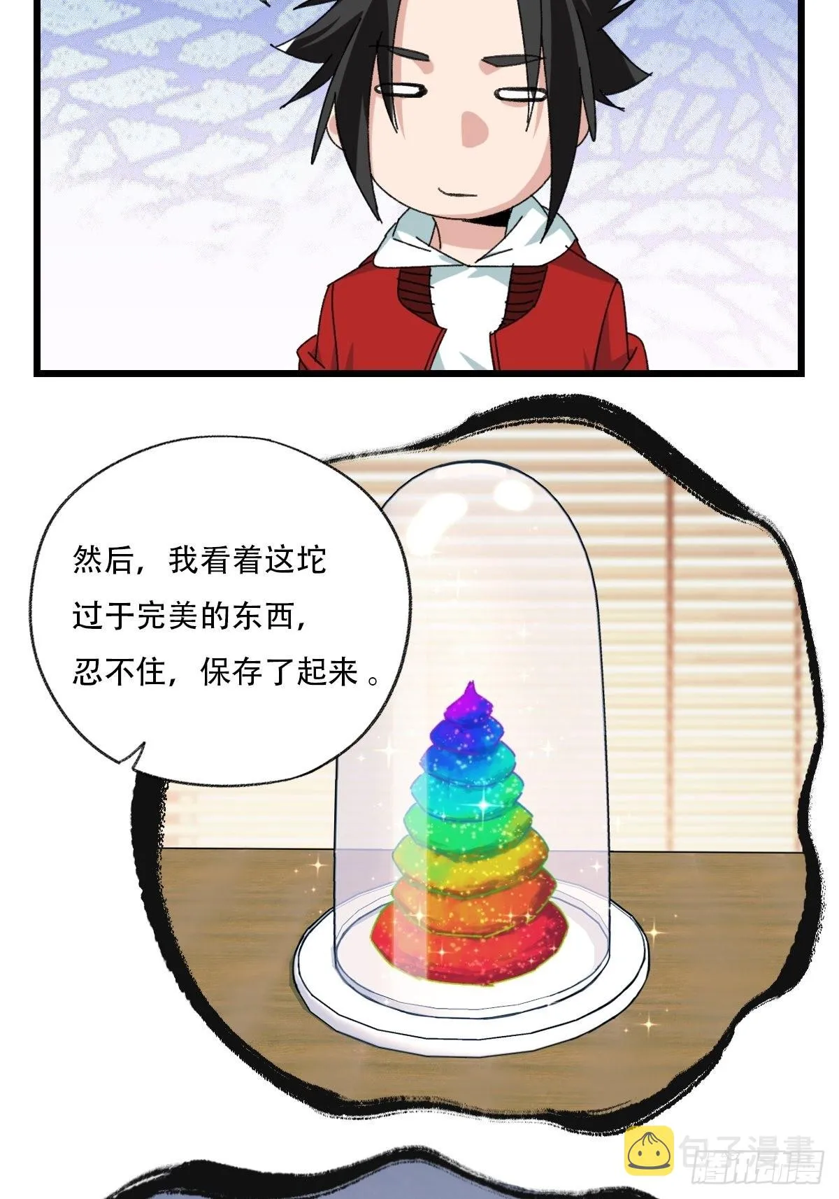 100，顶层（五） 第25页