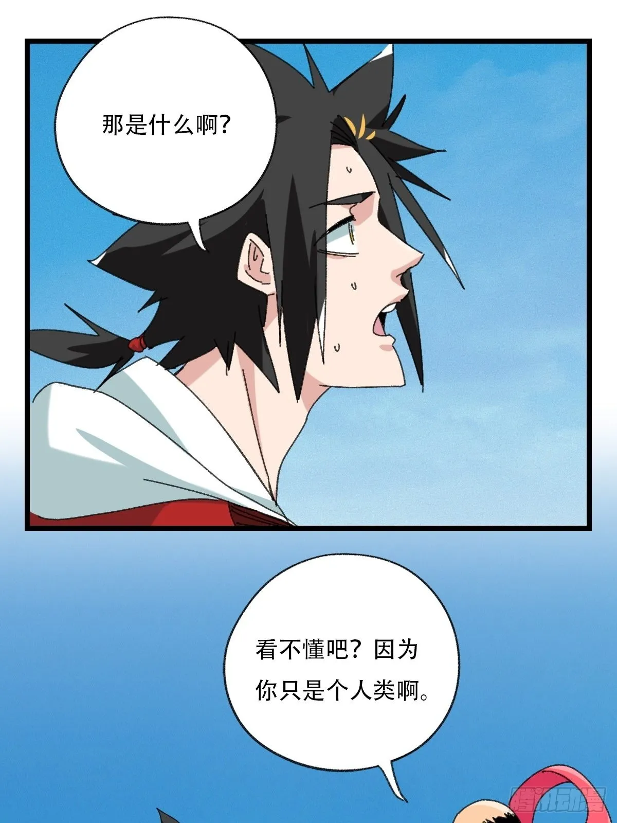100，顶层（五） 第47页