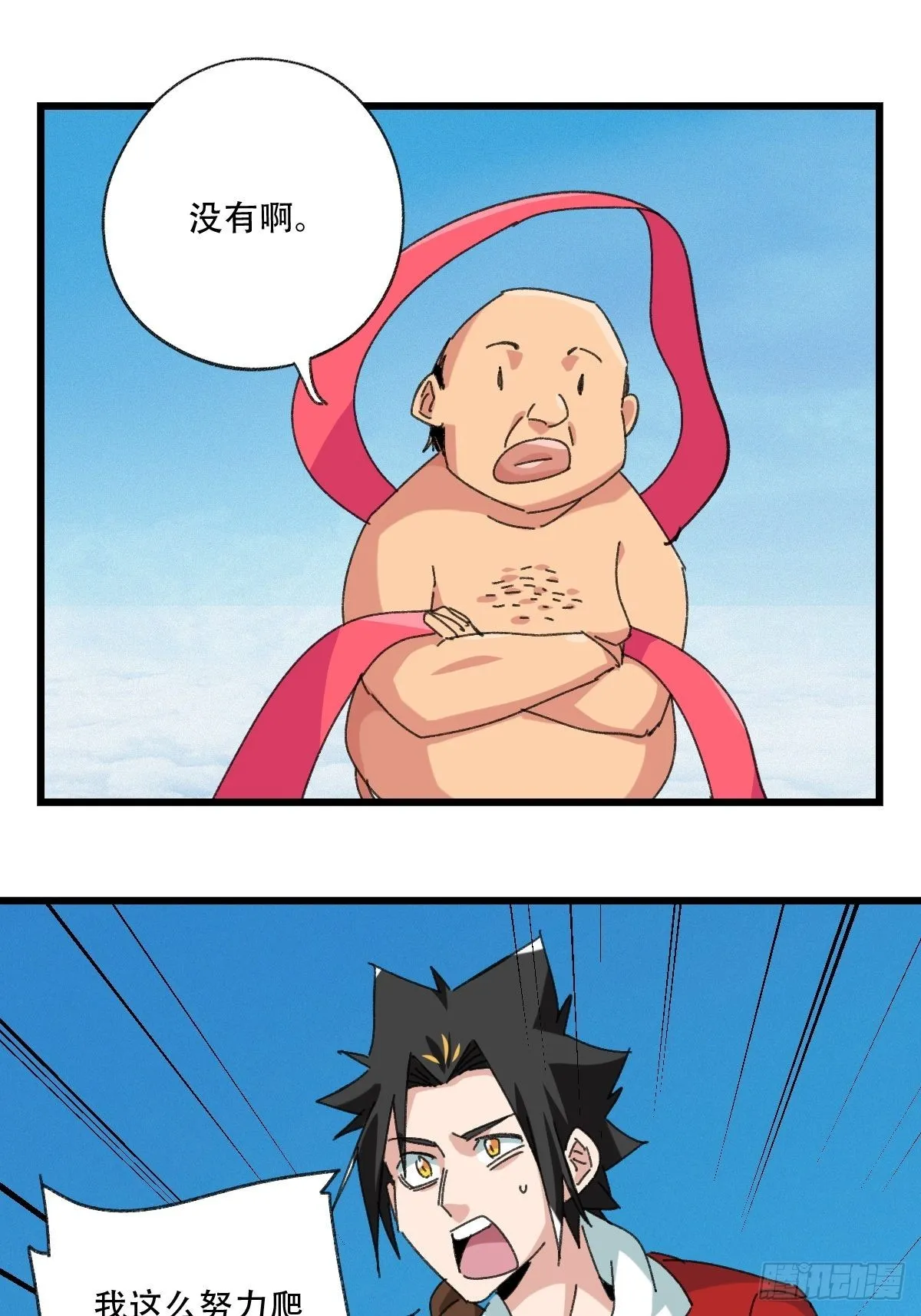 100，顶层（五） 第27页