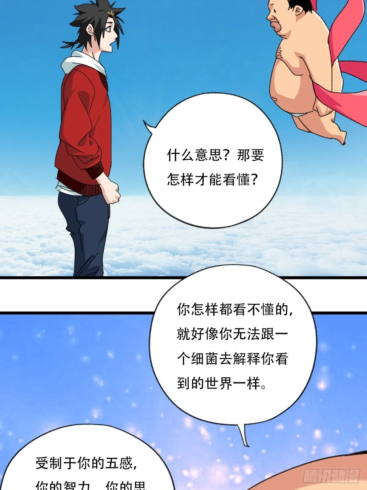 100，顶层（五） 第48页