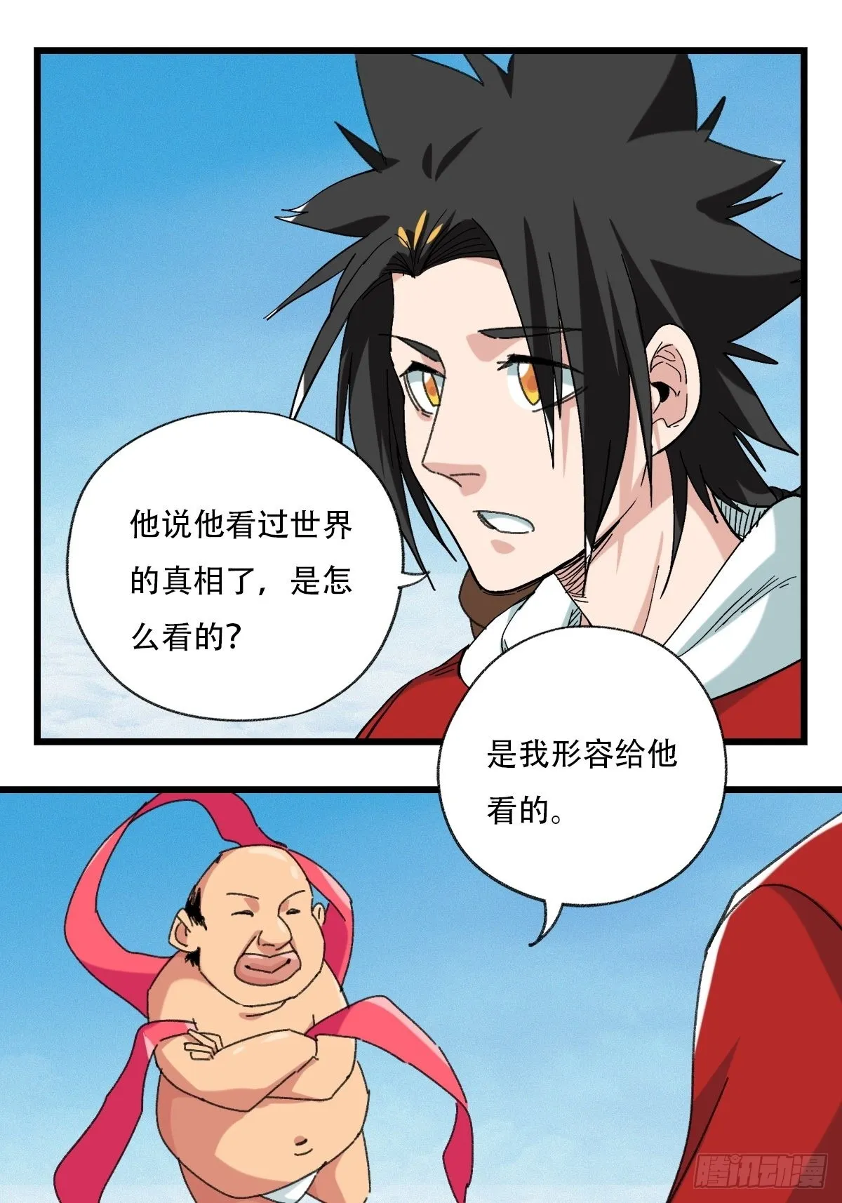 100，顶层（五） 第17页