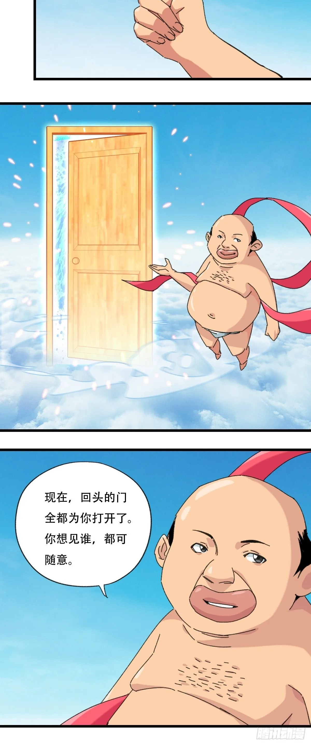 100，顶层（六） 第6页