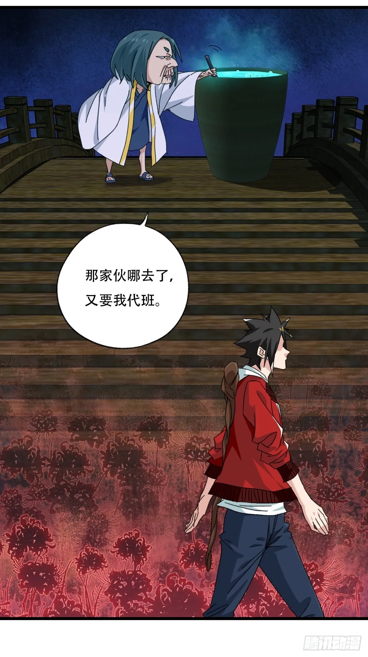 100，顶层（六） 第27页