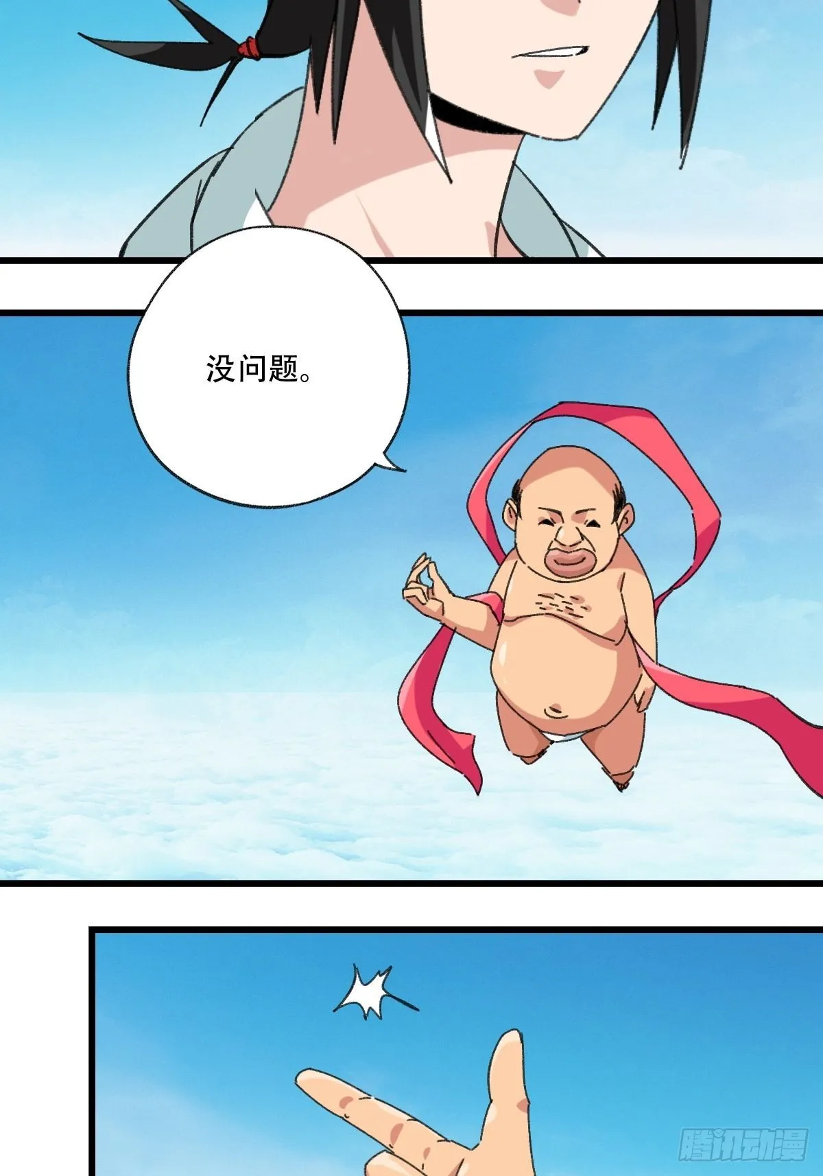 100，顶层（六） 第5页
