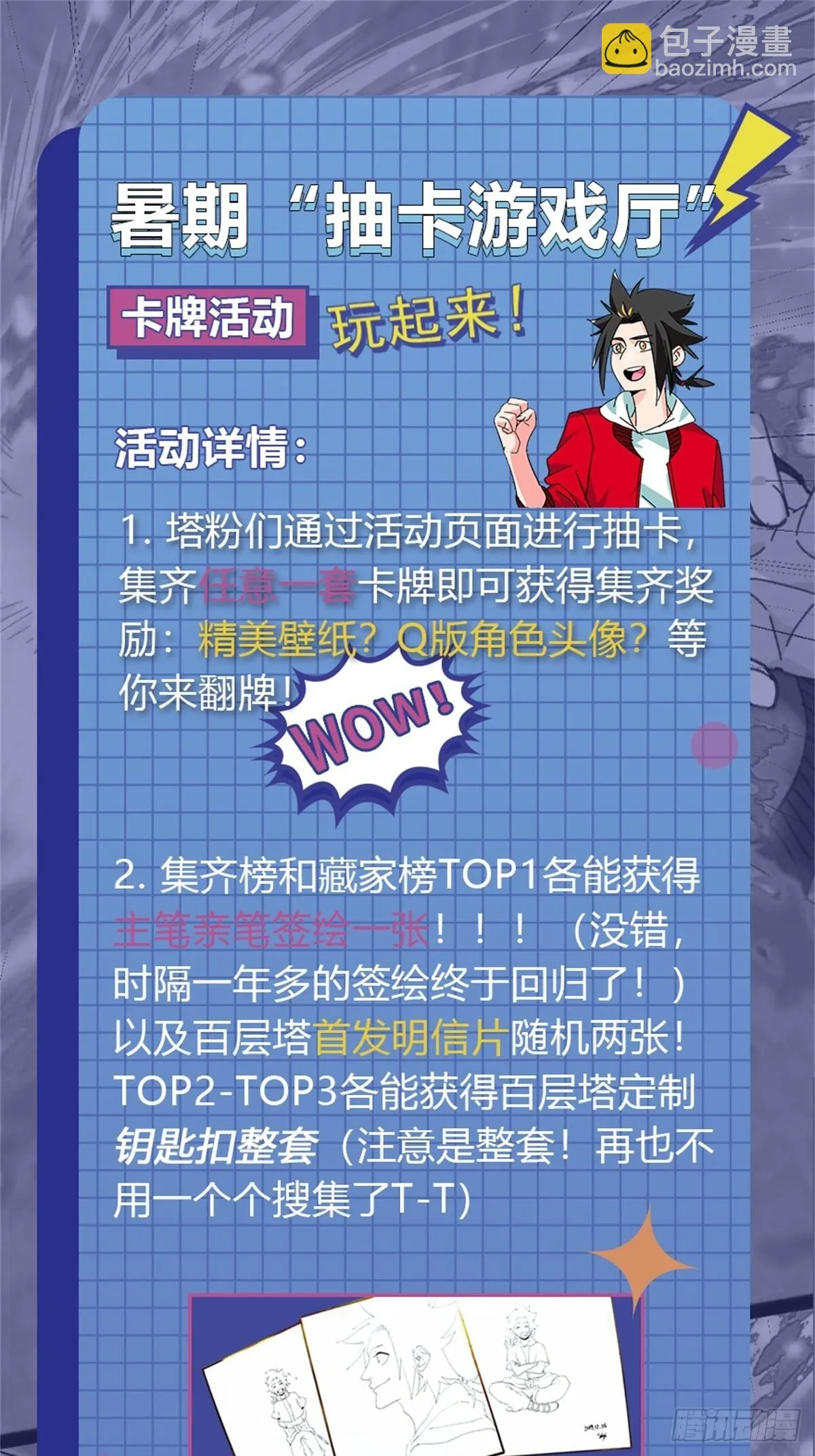 100，顶层（六） 第43页
