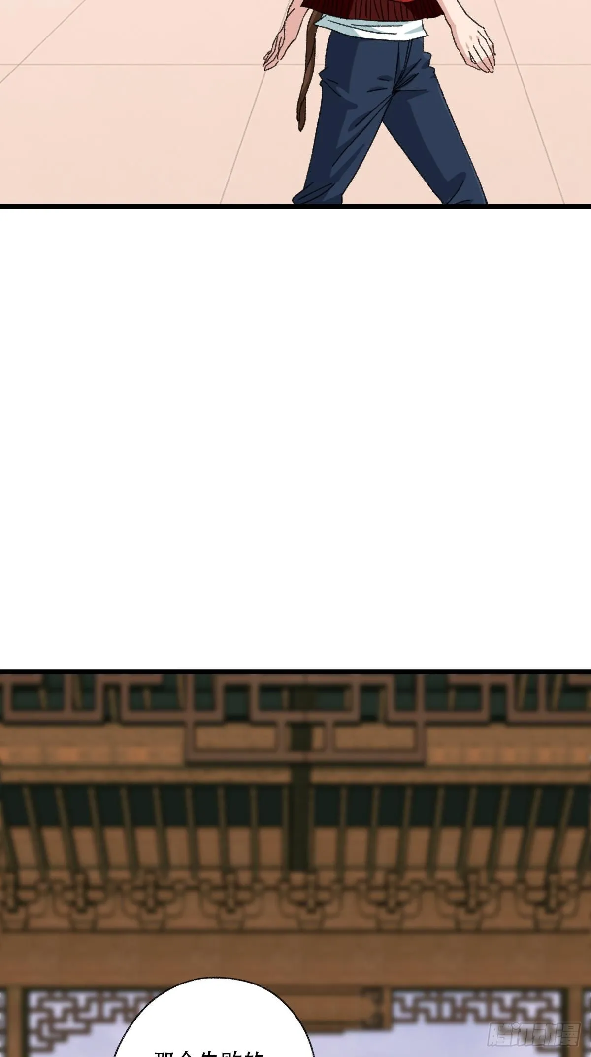 100，顶层（六） 第18页