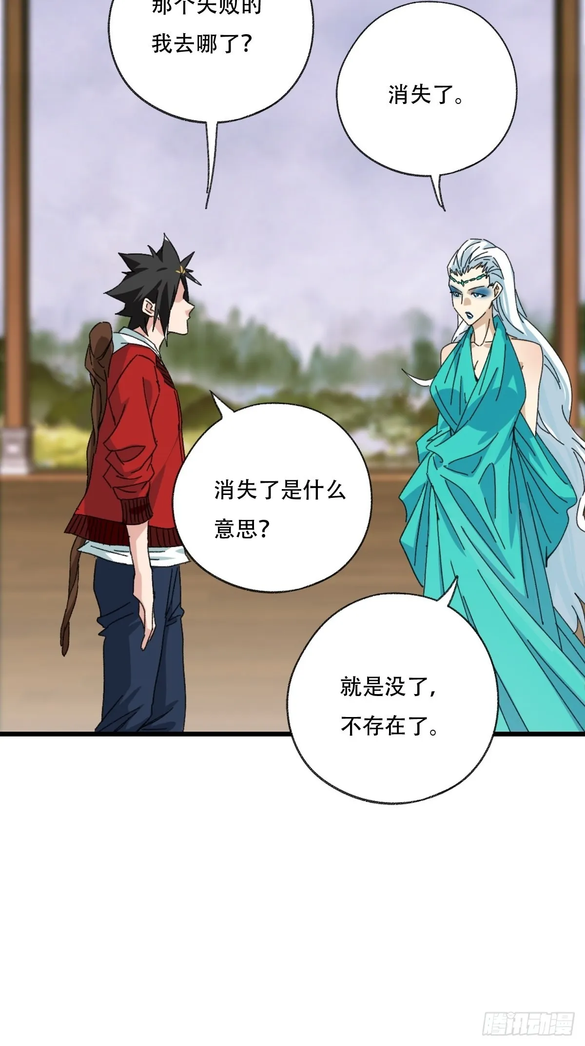 100，顶层（六） 第19页
