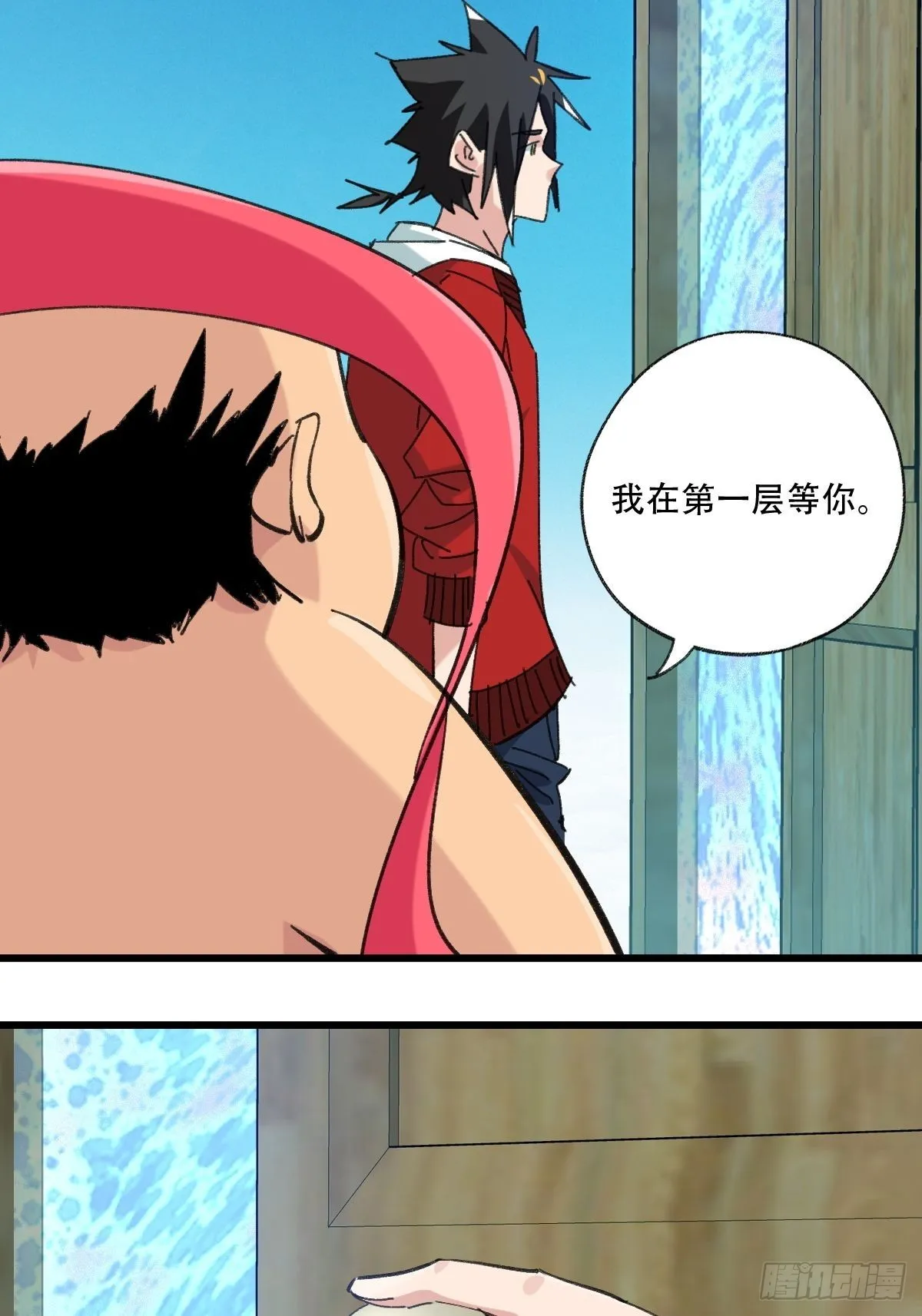 100，顶层（六） 第8页