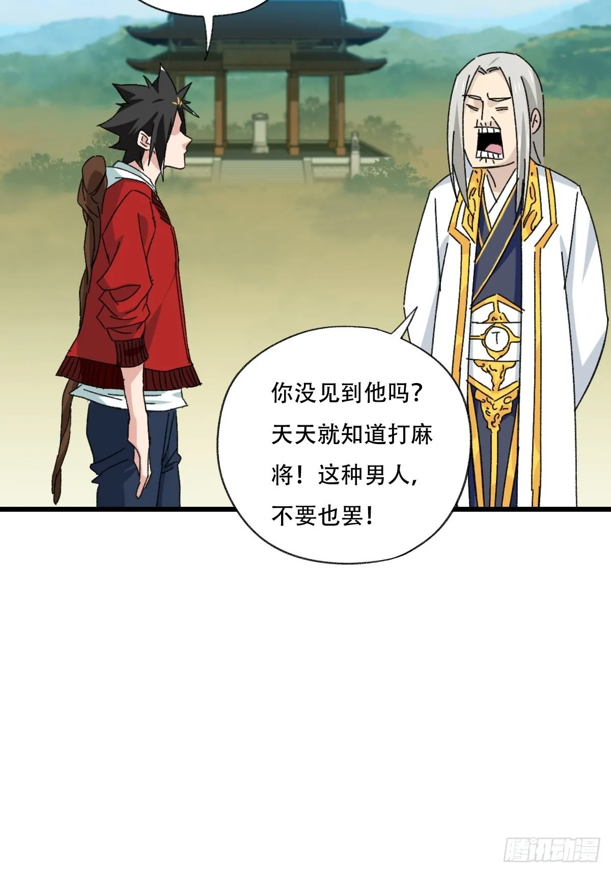 100，顶层（六） 第33页