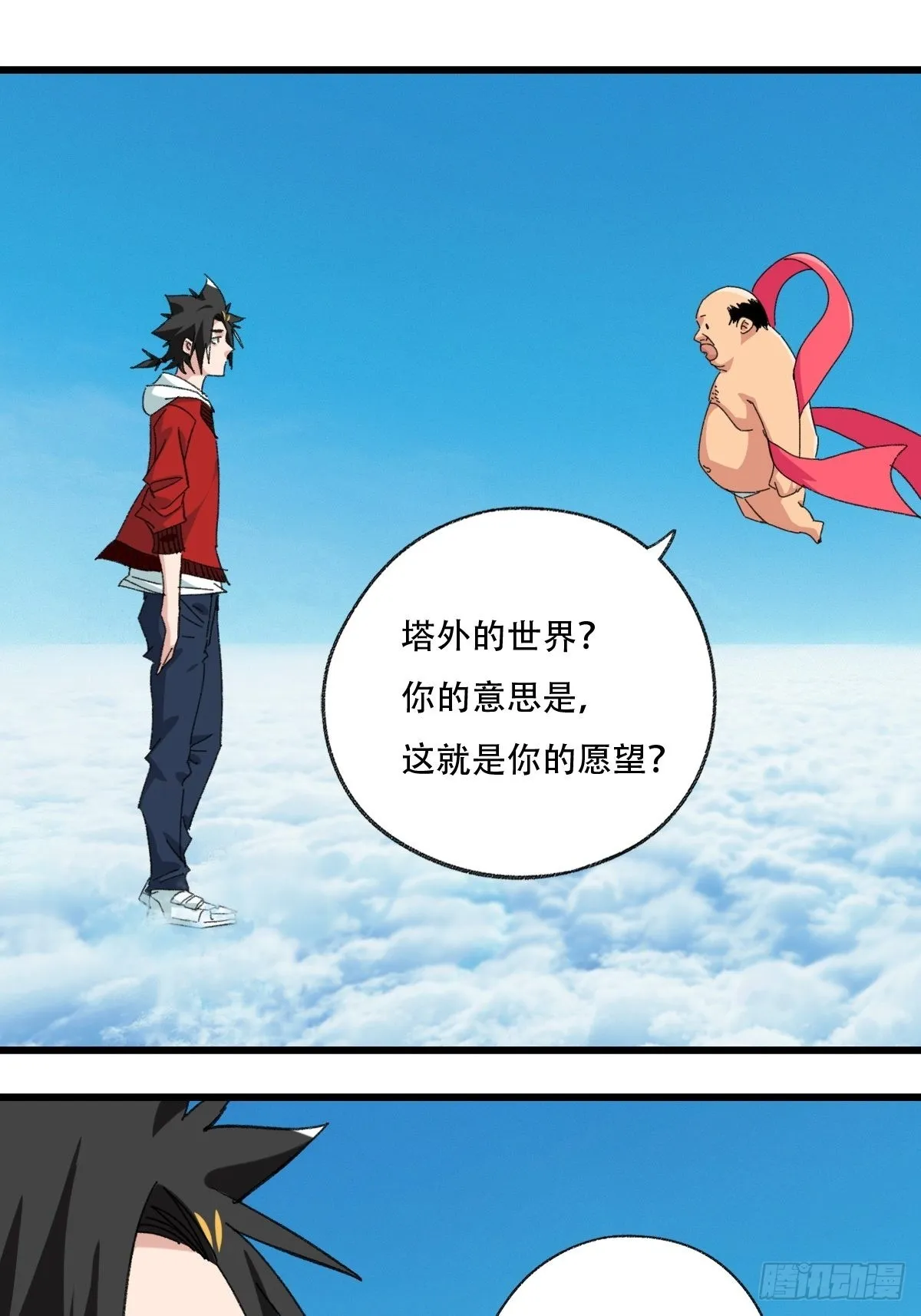 100，顶层（六） 第1页