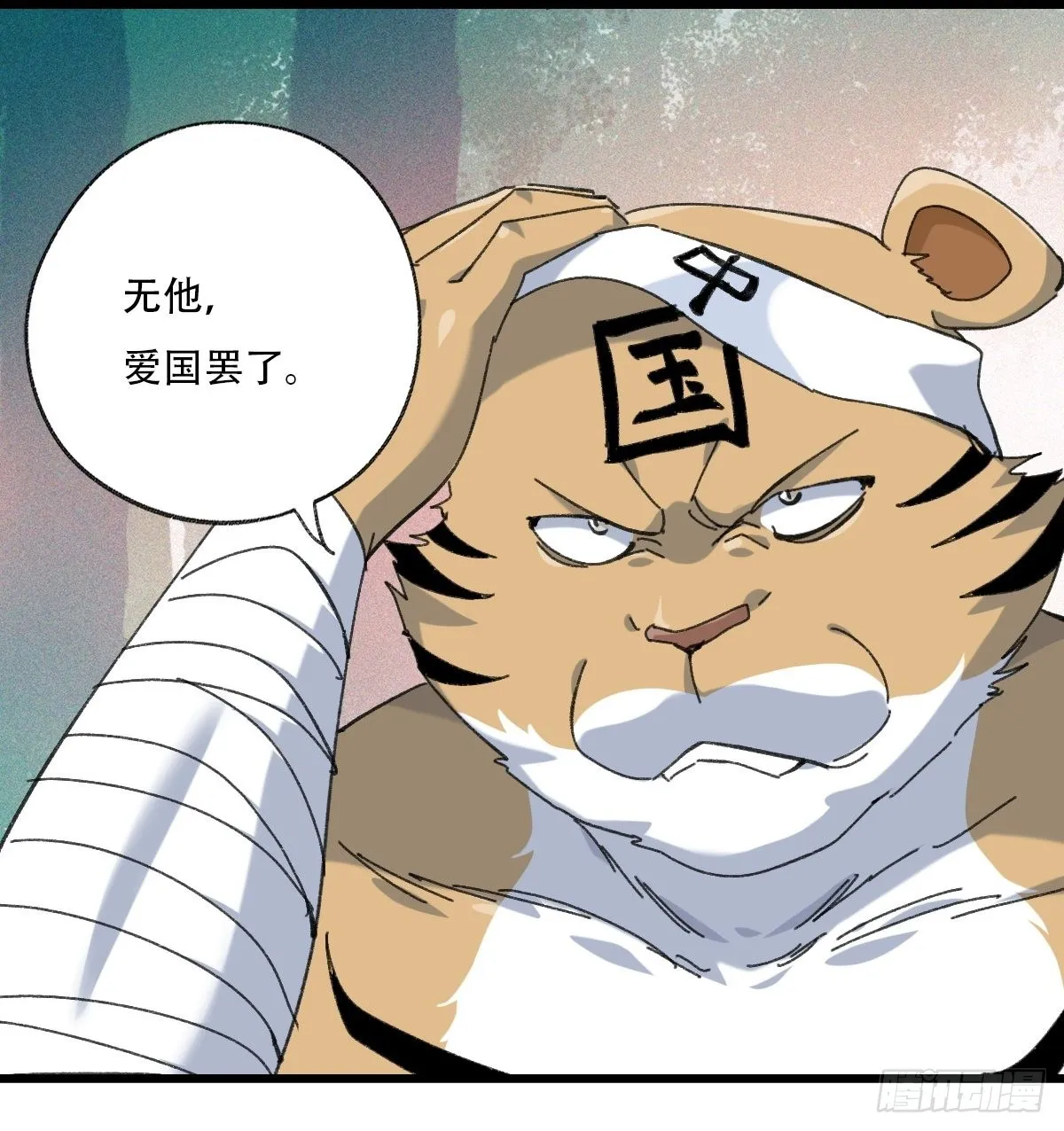 100，顶层（七） 第41页