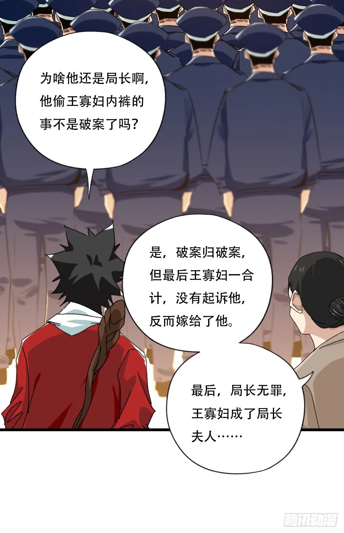 100，顶层（七） 第45页