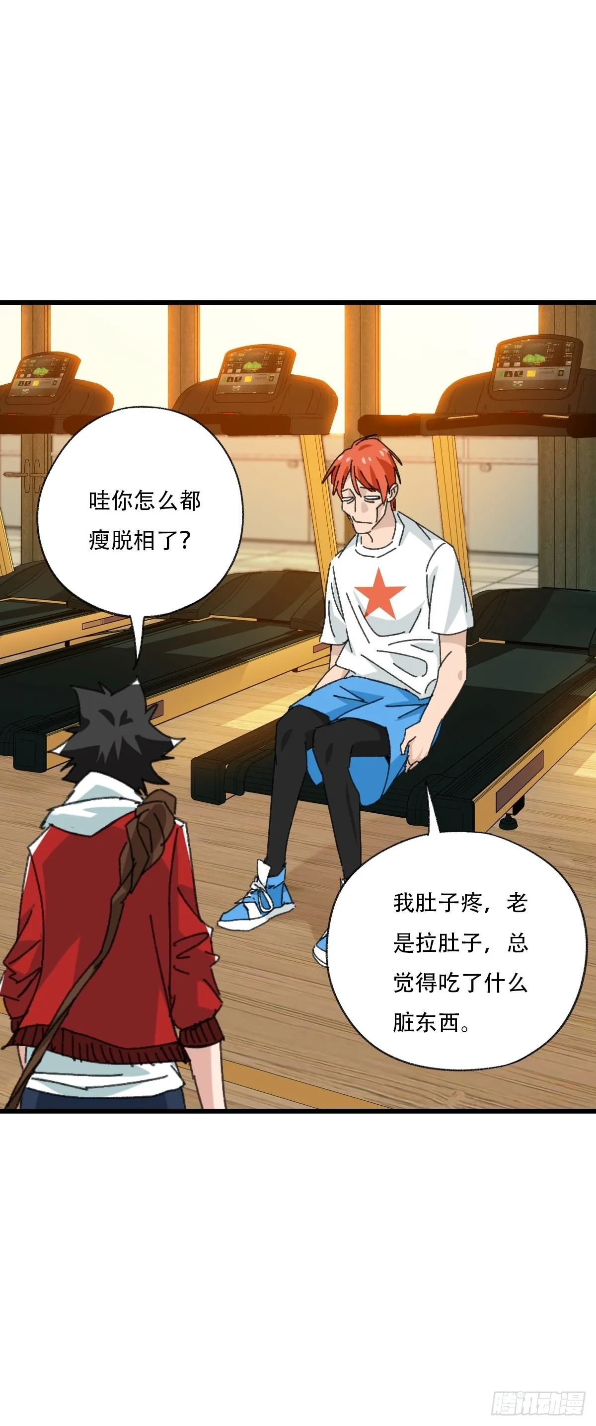 100，顶层（七） 第28页