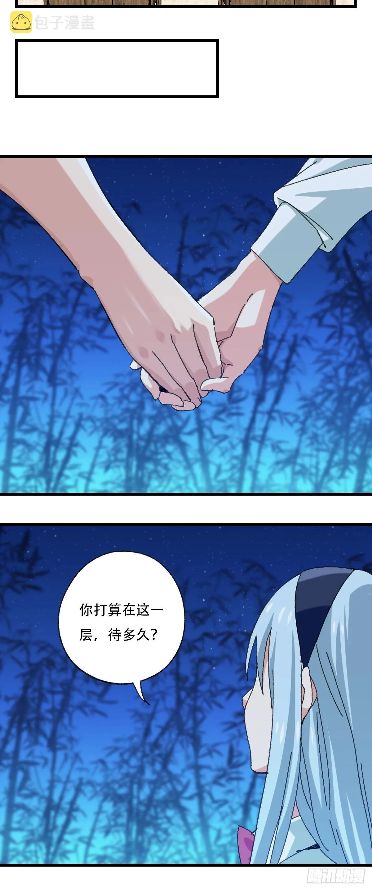 100，顶层（七） 第3页