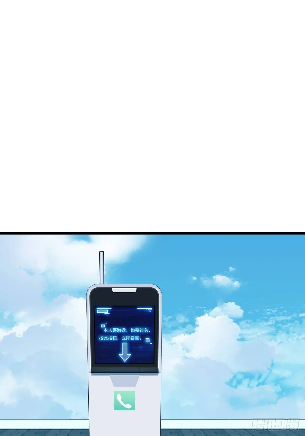 100，顶层（七） 第23页
