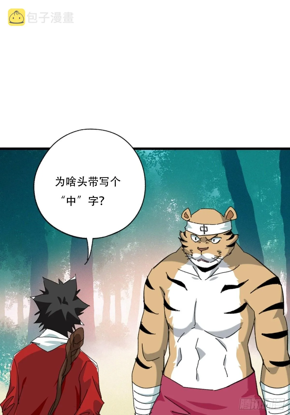 100，顶层（七） 第40页