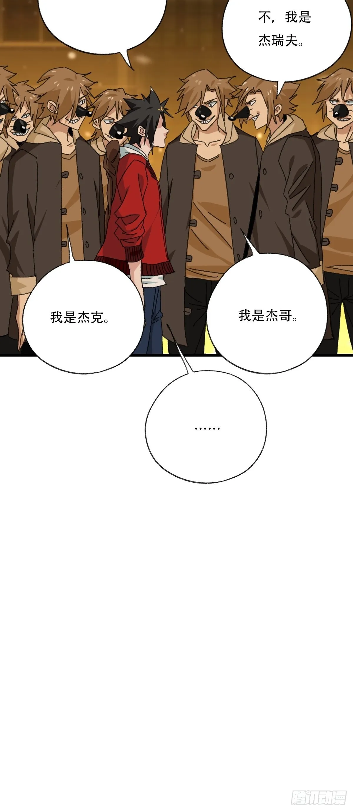 100，顶层（七） 第15页