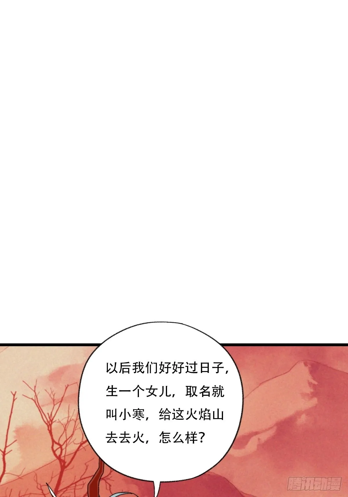 100，顶层（七） 第46页