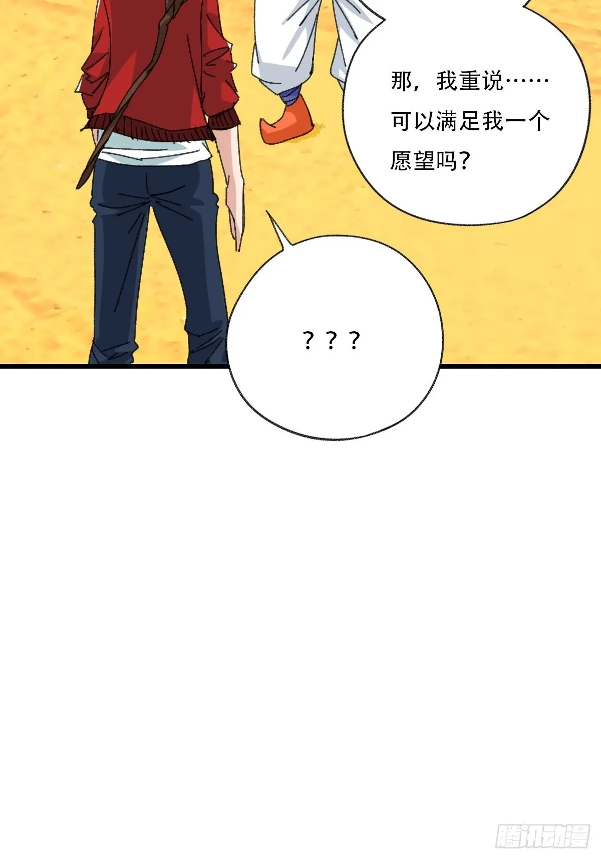 100，顶层（七） 第17页