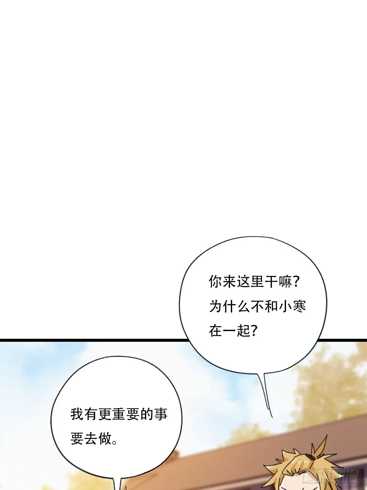 100，顶层（七） 第50页