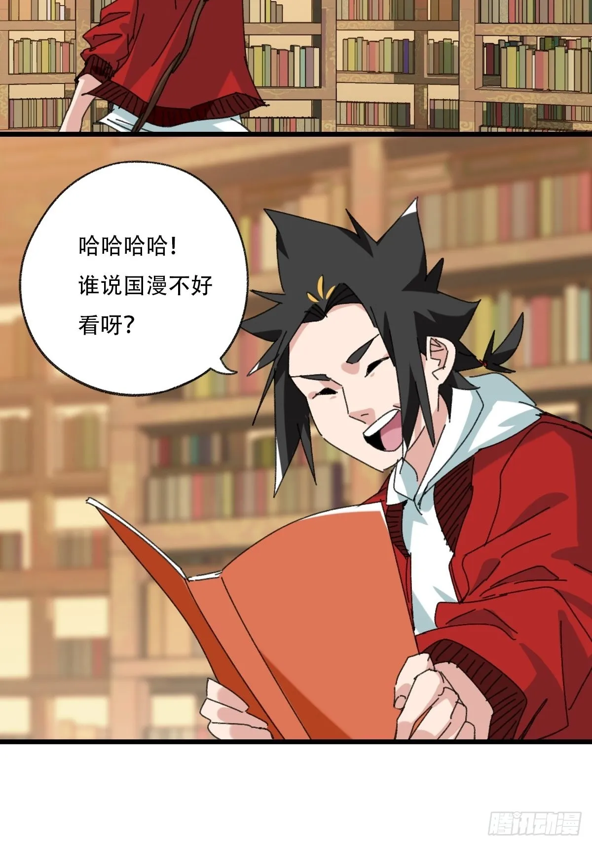 100，顶层（七） 第20页