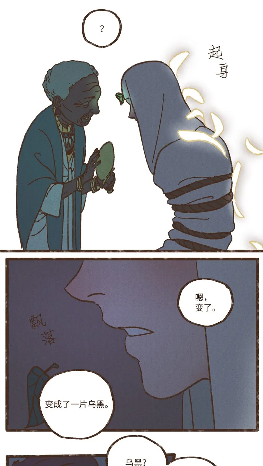 114 圣痕 第21页