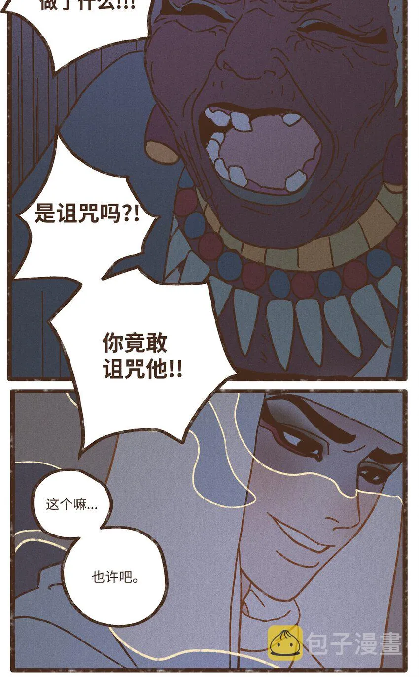 114 圣痕 第32页