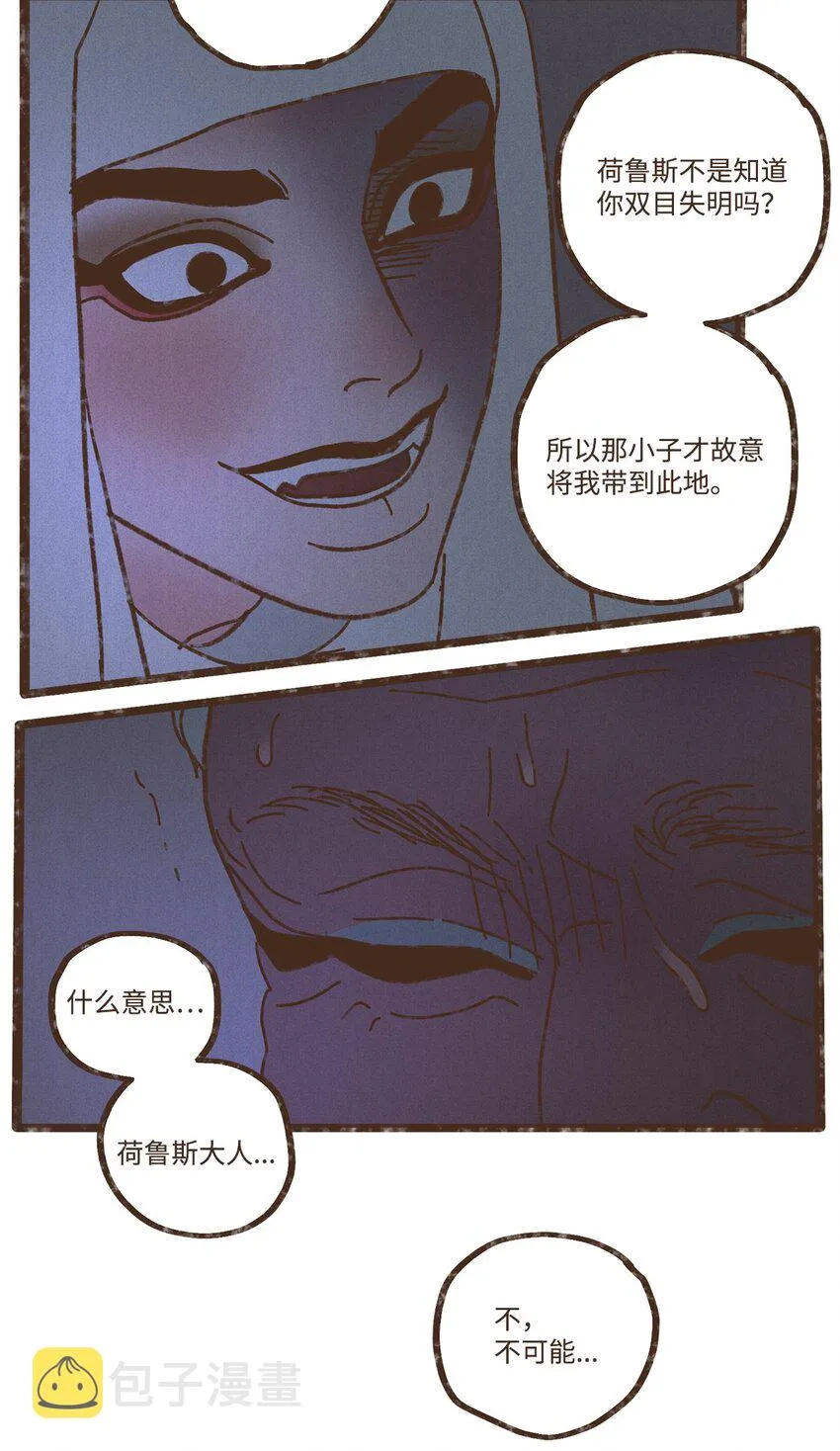 114 圣痕 第27页