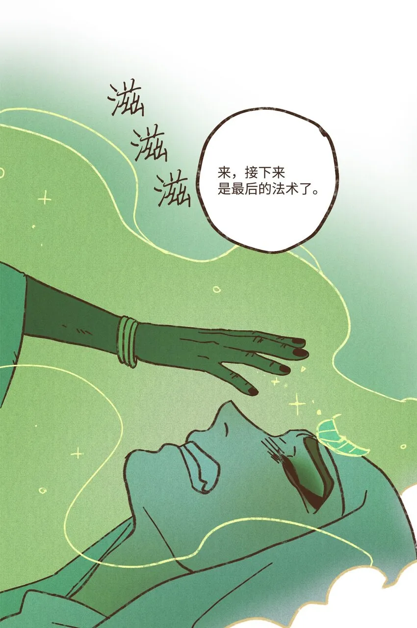 114 圣痕 第19页