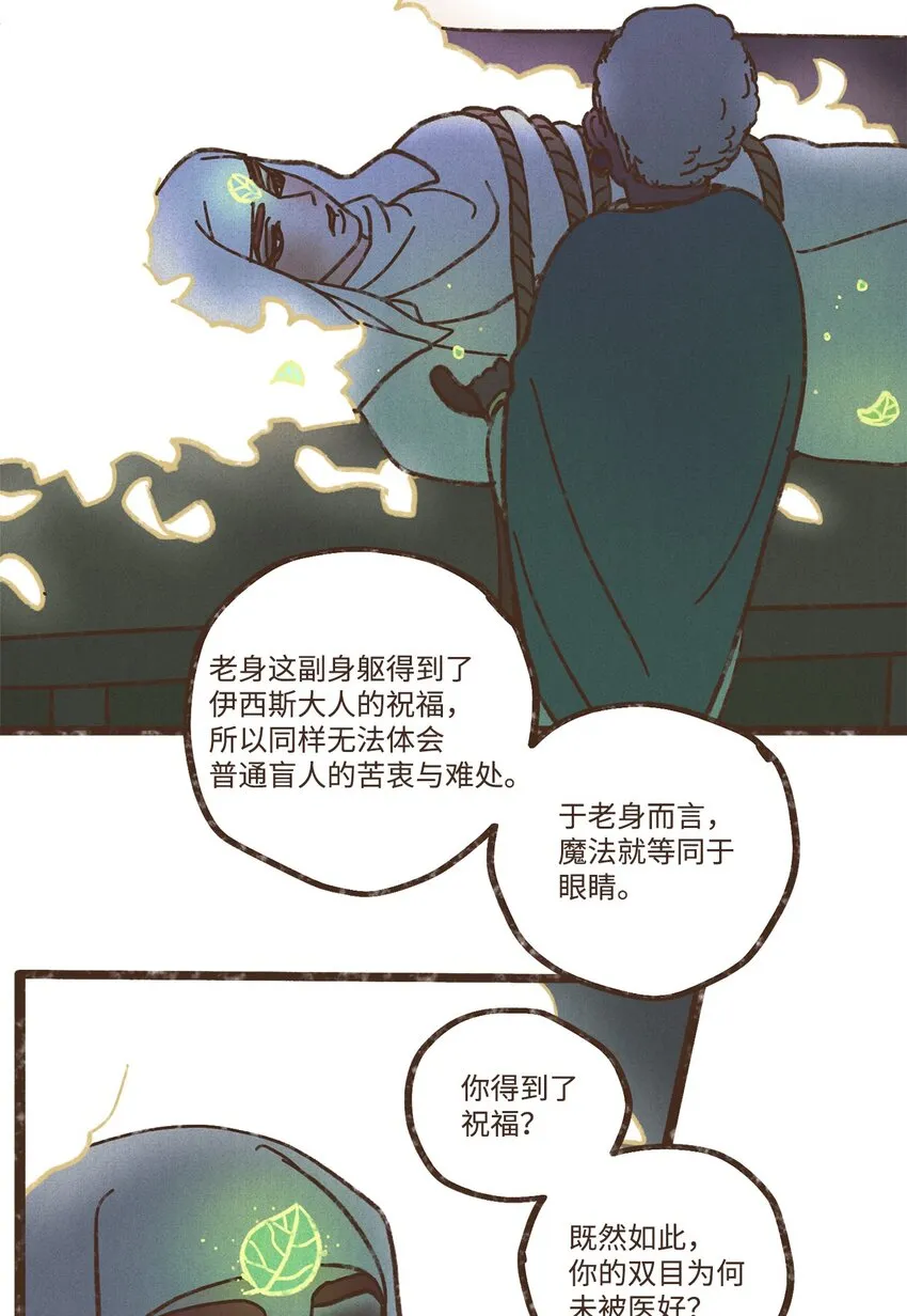 114 圣痕 第7页