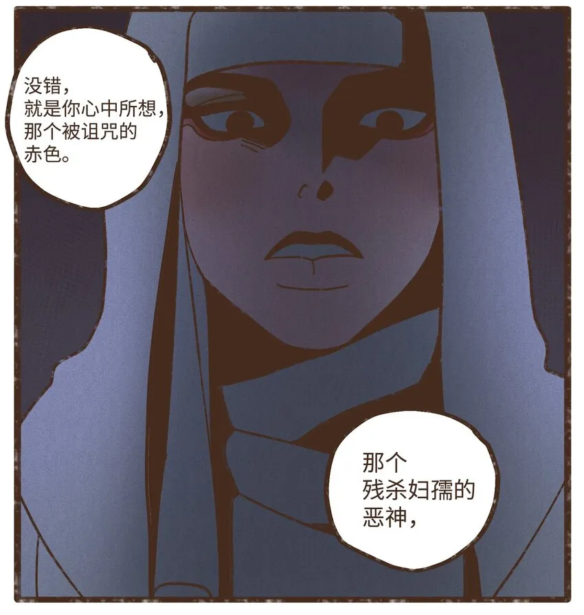 114 圣痕 第24页