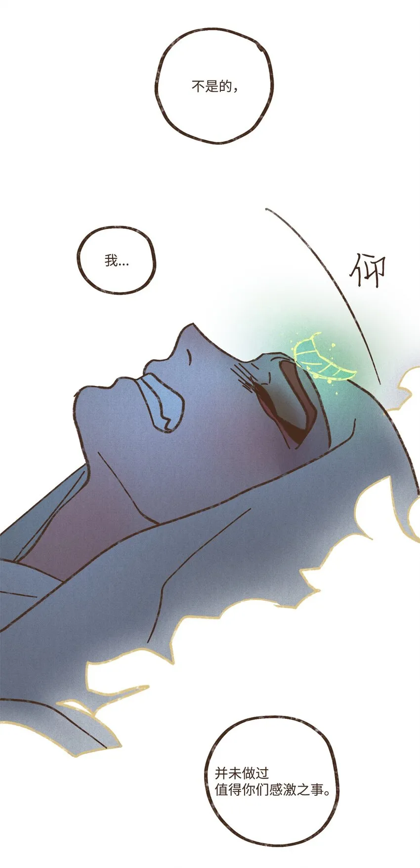 114 圣痕 第18页
