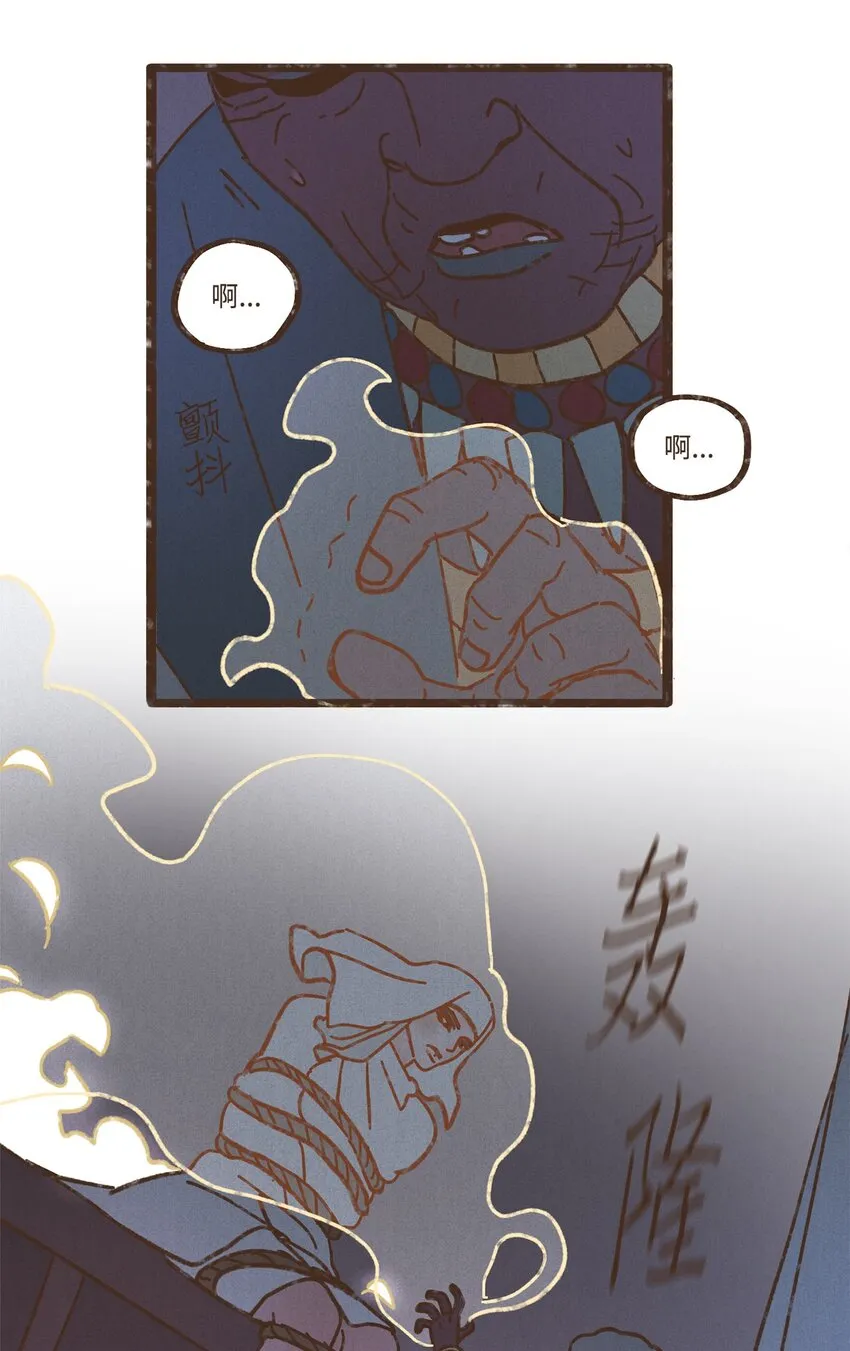 114 圣痕 第29页