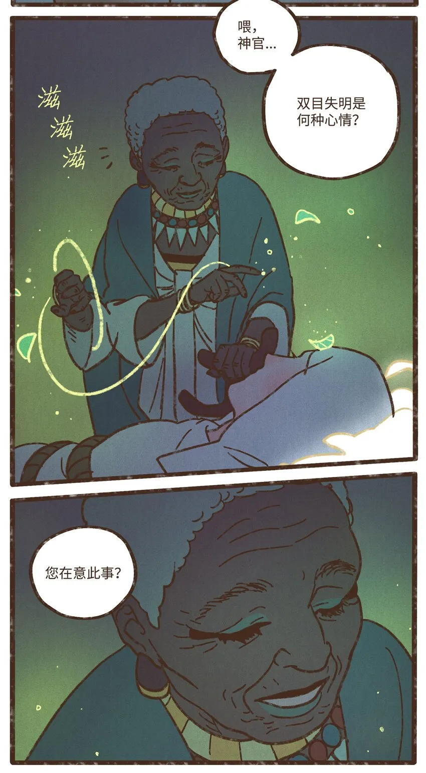114 圣痕 第3页