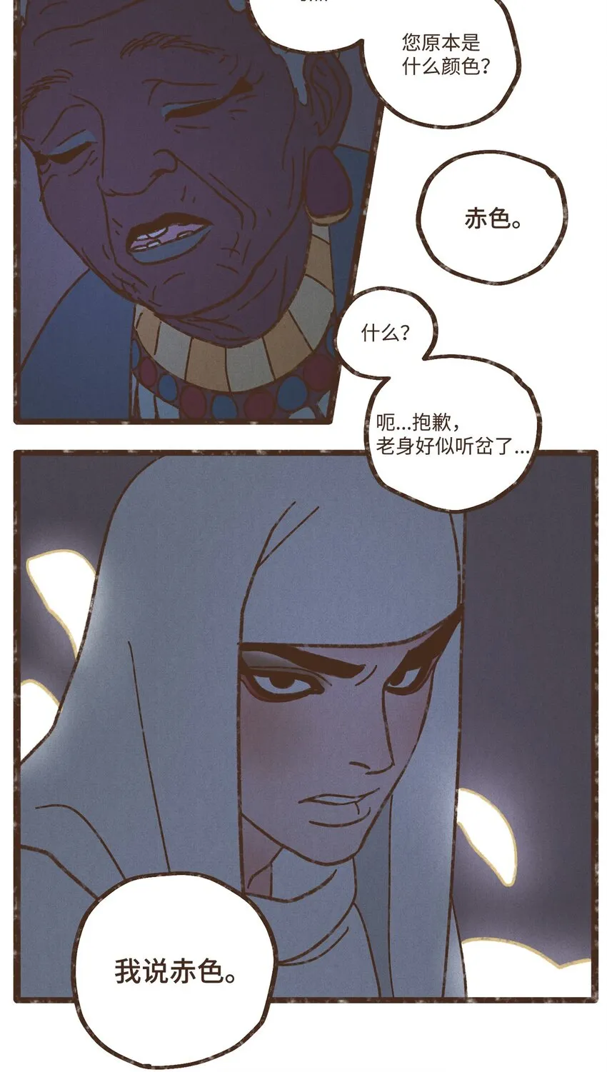 114 圣痕 第22页