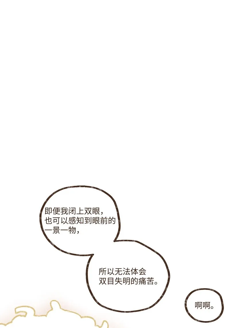 114 圣痕 第6页