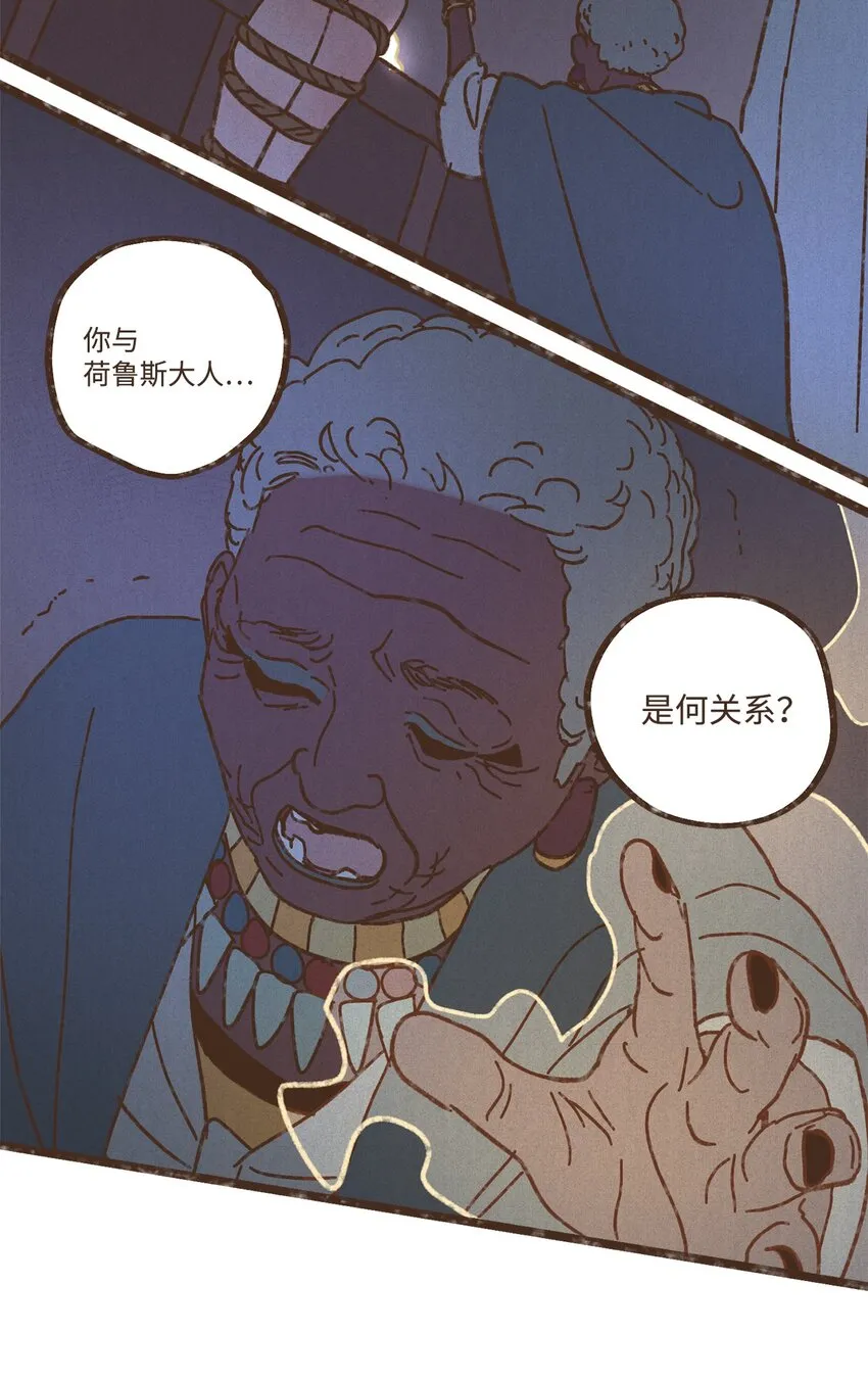 114 圣痕 第30页