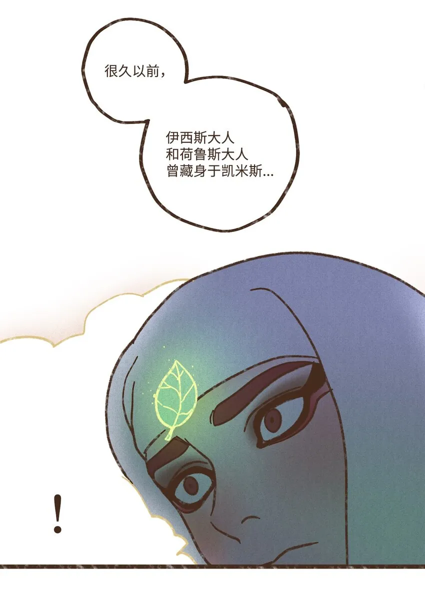 114 圣痕 第9页