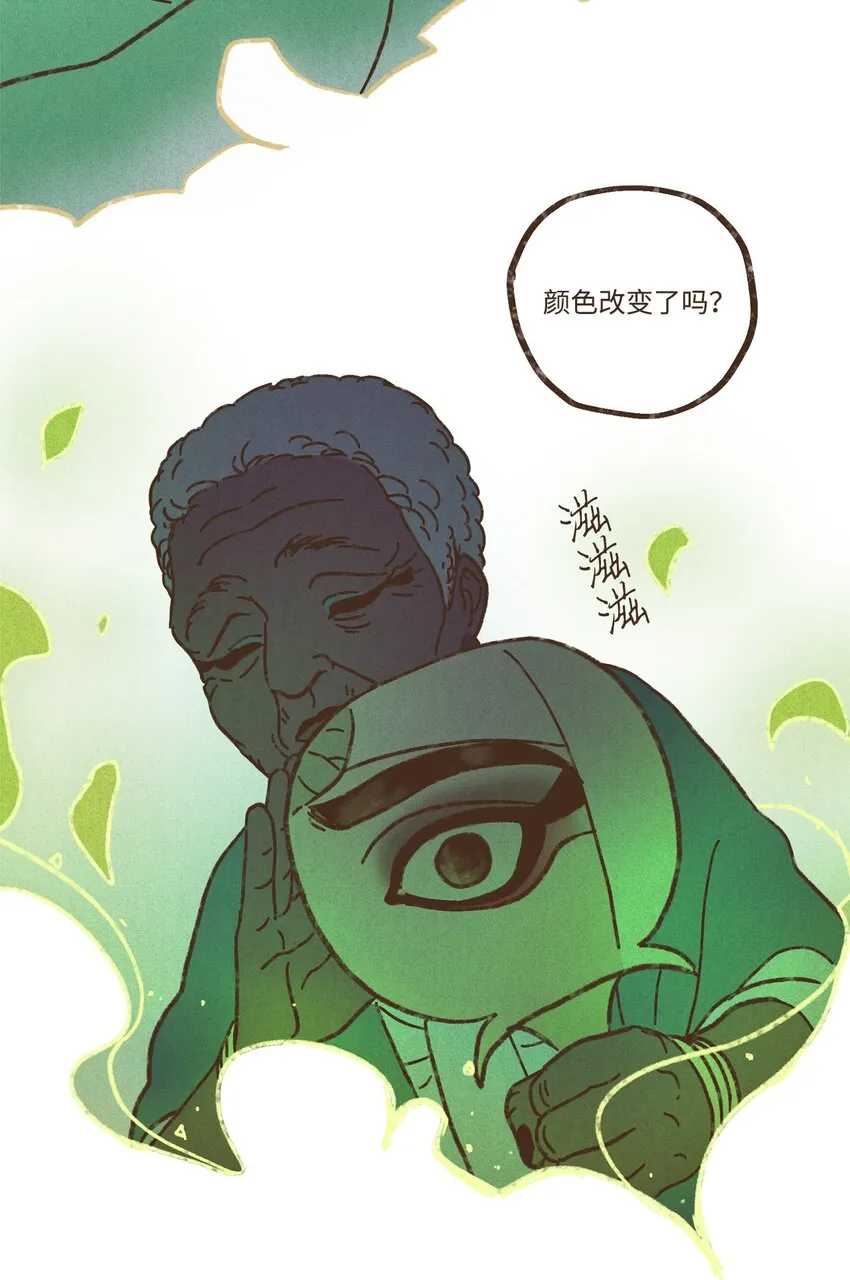 114 圣痕 第20页