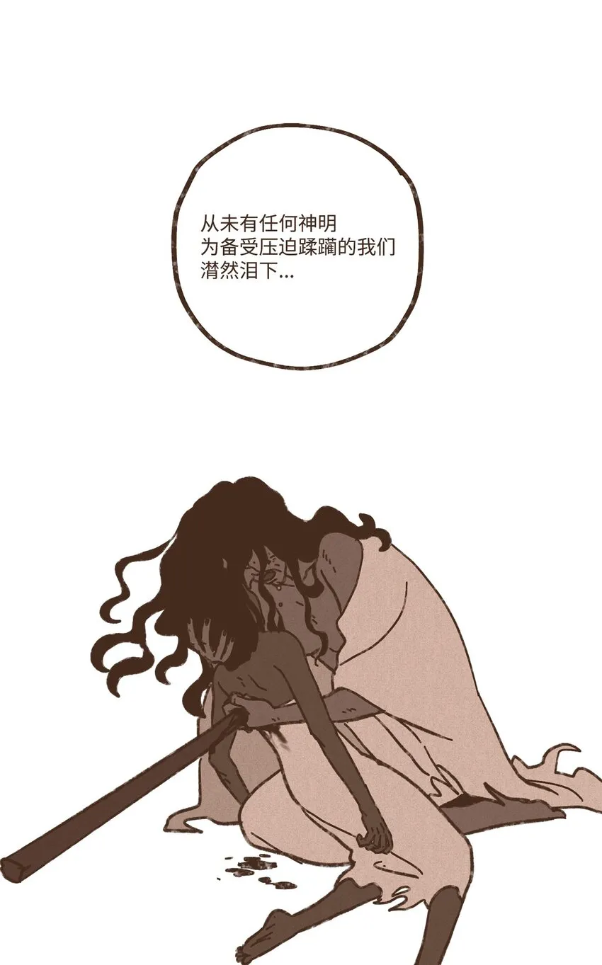 114 圣痕 第13页